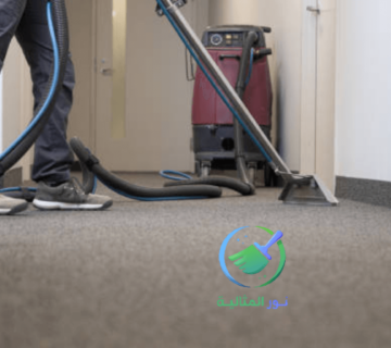 شركة تنظيف بالجبيل