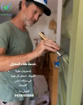معلم دهان أبواب حديد بالرياض