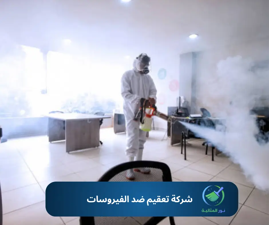 فيروس جديد في السعودية